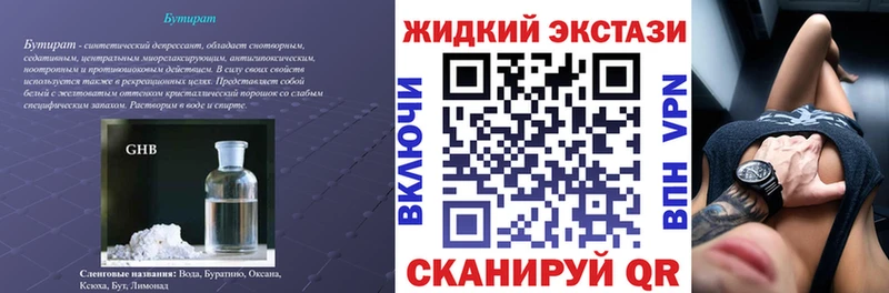Бутират бутандиол  купить наркоту  Мелеуз 