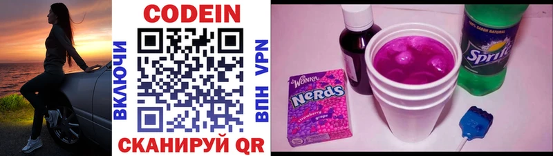 Кодеиновый сироп Lean Purple Drank МЕГА маркетплейс Мелеуз