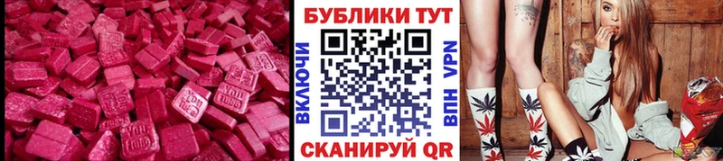 Экстази диски Мелеуз