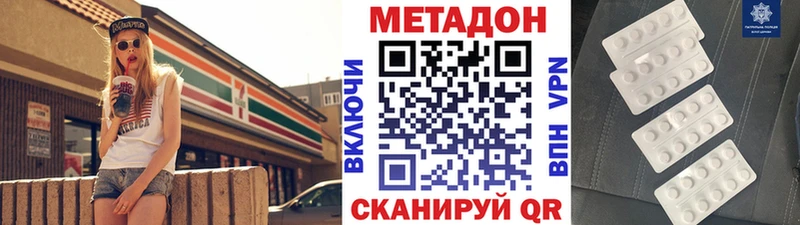 МЕТАДОН кристалл  купить   Мелеуз 